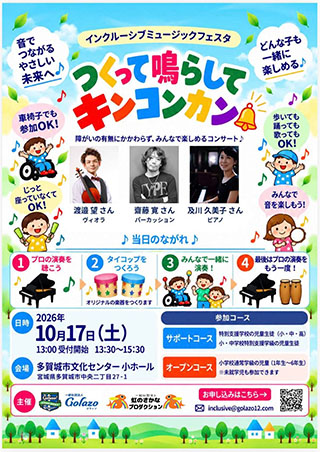チラシ表