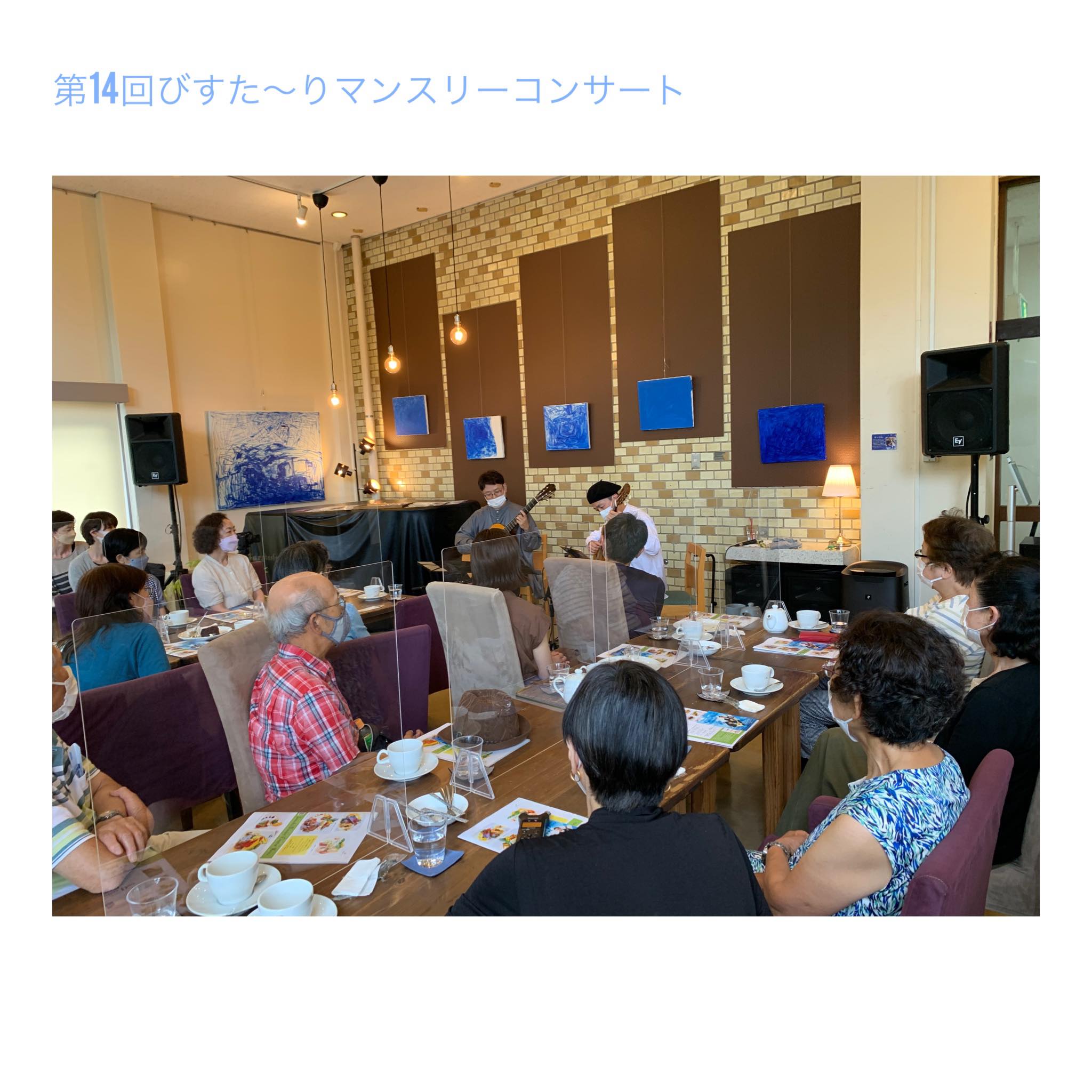 マンスリーコンサート1
