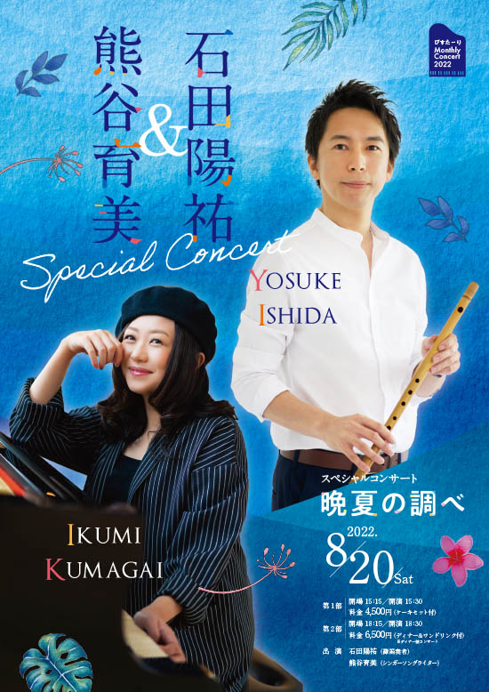 晩夏の調べ1