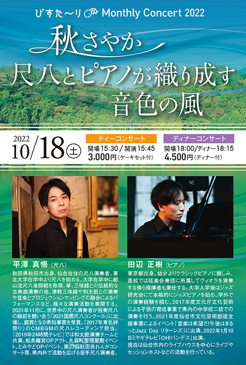 画家とフィンランド音楽1