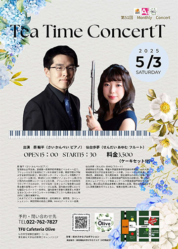 マンスリーvol.50その１
