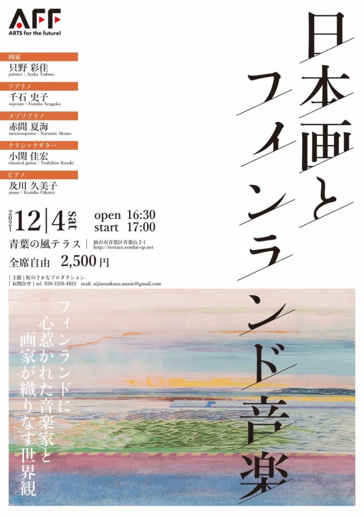 チラシ表