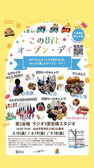 チラシ表